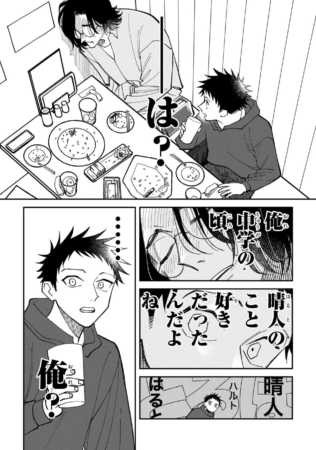 食卓での会話シーン