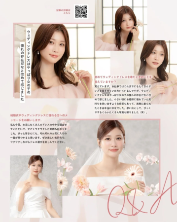 生見愛瑠さん DRESSY特別インタビュー