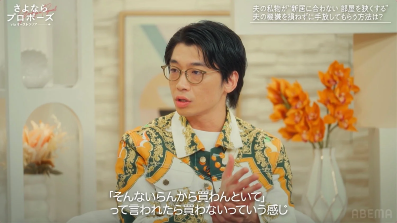 スタジオトーク、男性の私物に関する発言