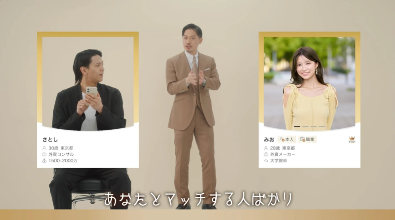 マッチングサービスのプロフィール画面