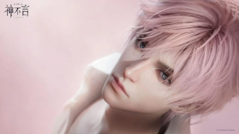 ピンクの髪と青い瞳を持つ美少年が描かれた、ゲーム「コードネーム 神不言 Silent Martyrs」のビジュアル。