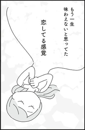 幸せそうに寝転がる女性のイラスト