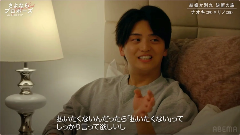 ナオキがお金について語る様子