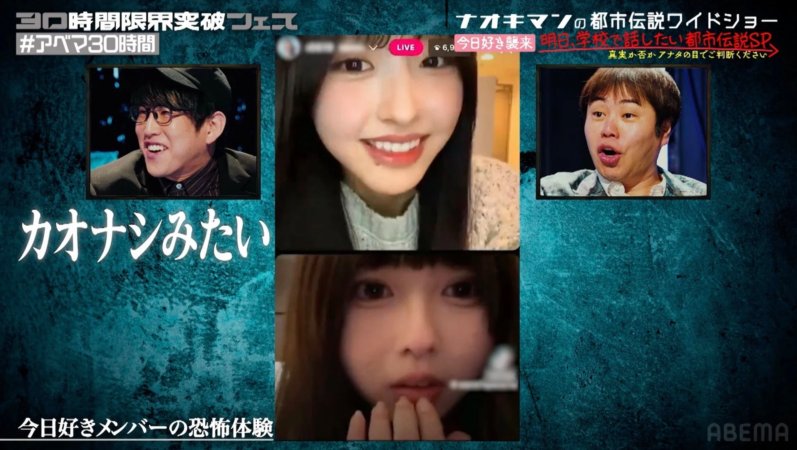 番組出演者たちの驚く様子、恐怖体験テロップ