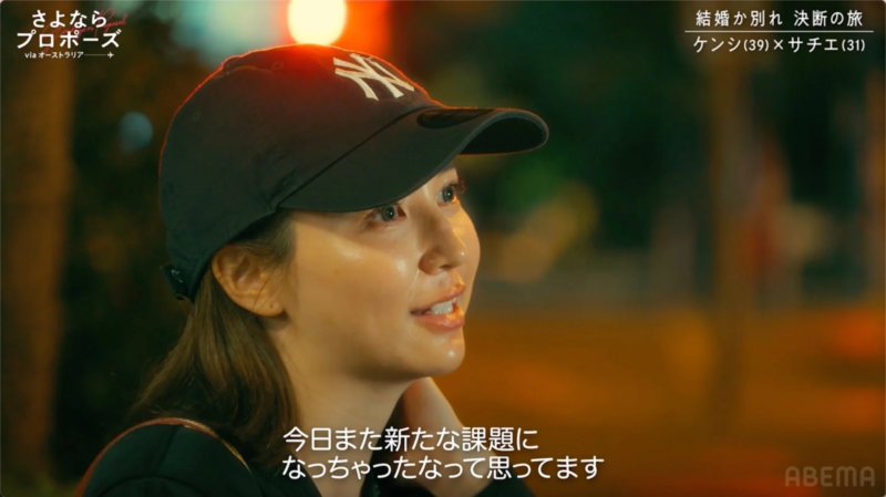 新たな課題に直面し、考えるサチエさん