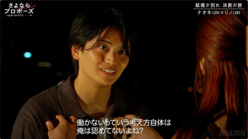 働かないという考え方を認めないナオキ