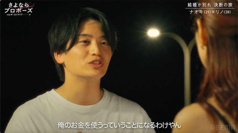 ナオキの「俺のお金」