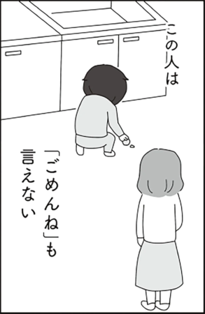 床に座り込む女性と立つ男性のイラスト