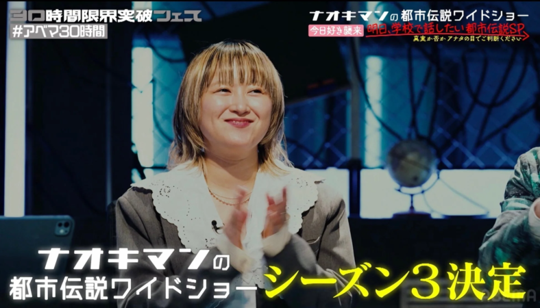 女性が笑顔で拍手、シーズン3決定テロップ