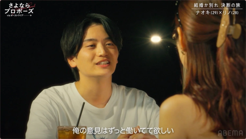 ナオキの「ずっと働いてて欲しい」