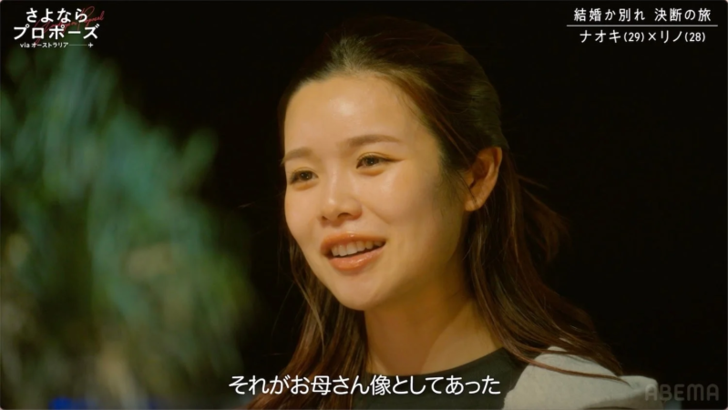 リノの「お母さん像」