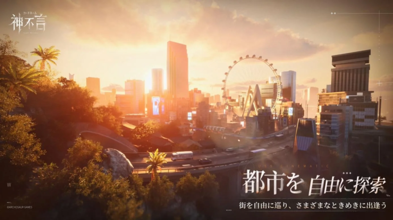 夕焼けに染まる広大な都市の景観を描いた画像です。