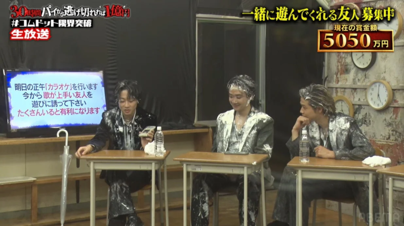 コムドット、友人募集中の様子