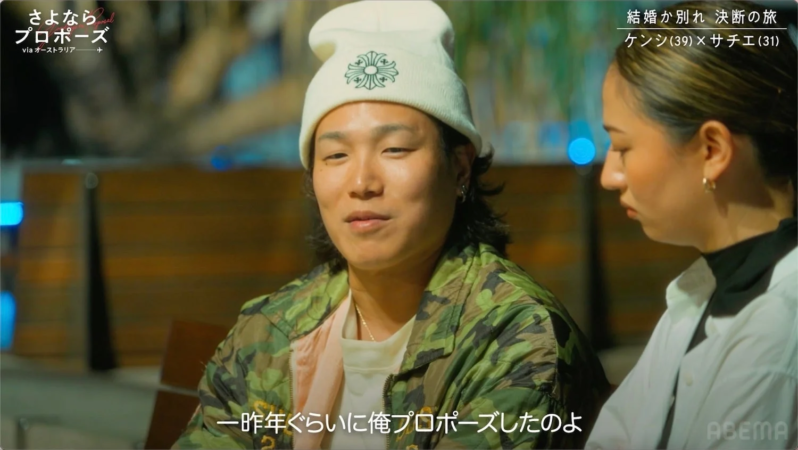 プロポーズについて語るケンシさん