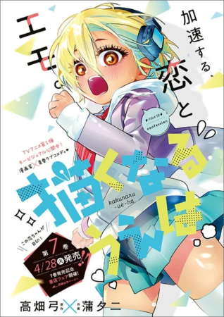 『描くなるうえは』TVアニメ第1弾キービジュアル