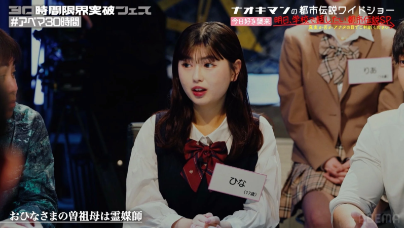 ひな、りあが映る番組画面、霊媒師テロップ