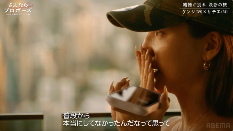 電話で相談するサチエさん