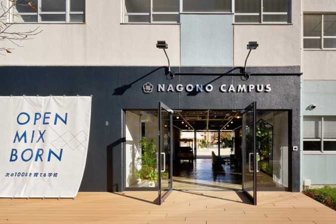 「NAGONO CAMPUS」と書かれた建物の入り口