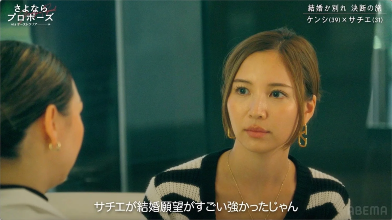 真剣な表情のサチエさん