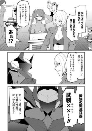 試し読み3