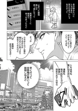 第37話見どころ2