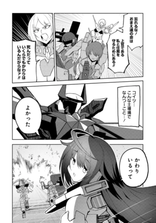 試し読み16