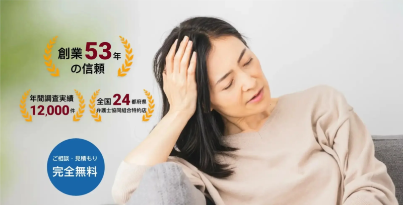 悩みを抱える女性とPIO探偵事務所の実績を示す画像