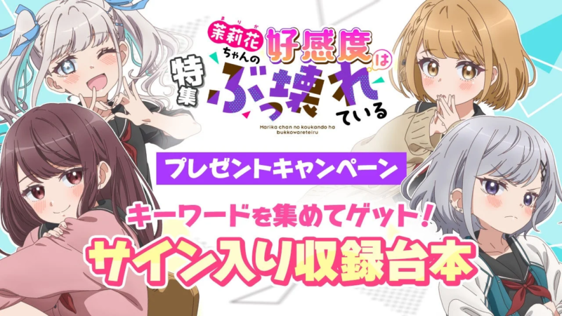 プレゼントキャンペーン