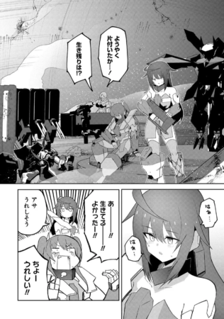試し読み18