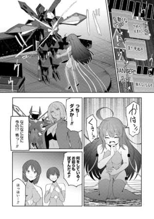試し読み8