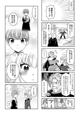 試し読み4 - 6年前