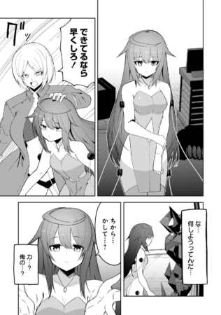試し読み5