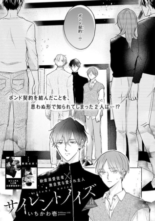 サイレントノイズ
