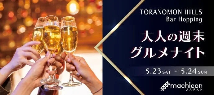 シャンパンを片手に乾杯する人々