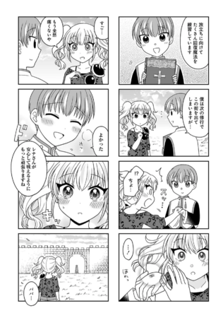 試し読み5 - 少年期