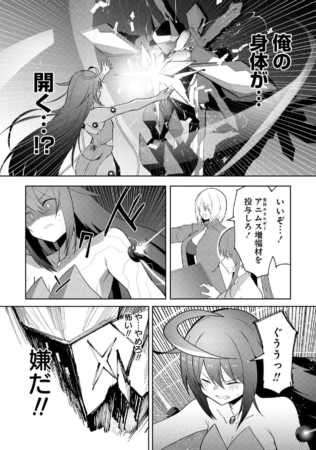 試し読み7