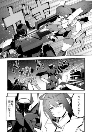 試し読み14