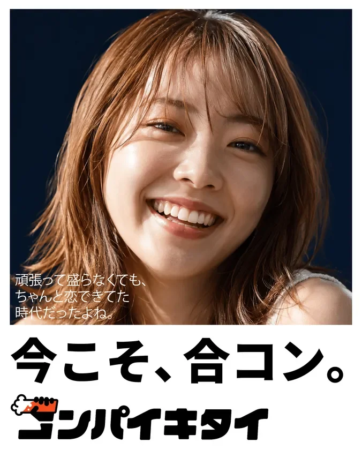 明るい笑顔の日本人女性と「頑張って盛らなくても、ちゃんと恋できてた時代だったよね。」