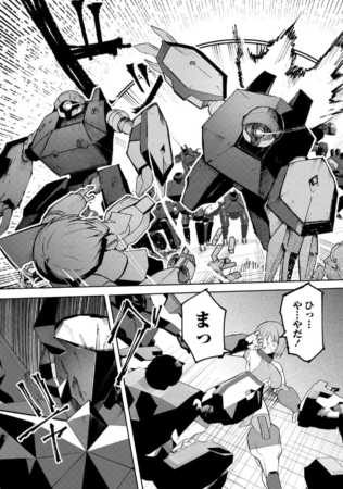 試し読み10