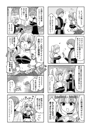 試し読み1 - 支度金