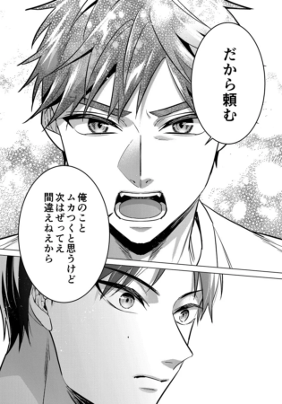第37話見どころ3
