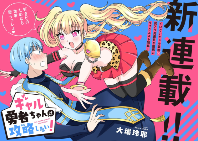 新連載告知イラスト