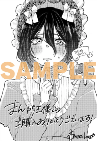 フリルの付いた衣装とボンネットを身につけた、照れ顔で涙目の女の子が描かれたモノクロのイラスト