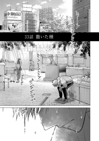 第37話見どころ1