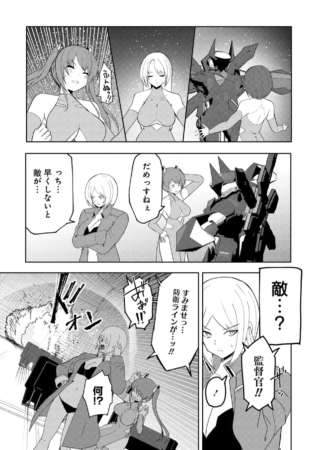 試し読み9