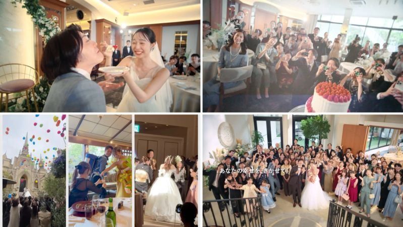 結婚式の様々なシーンを捉えたコラージュ画像です。ケーキカットやバルーンリリース、友人や家族との集合写真など、幸せいっぱいの瞬間が収められています。