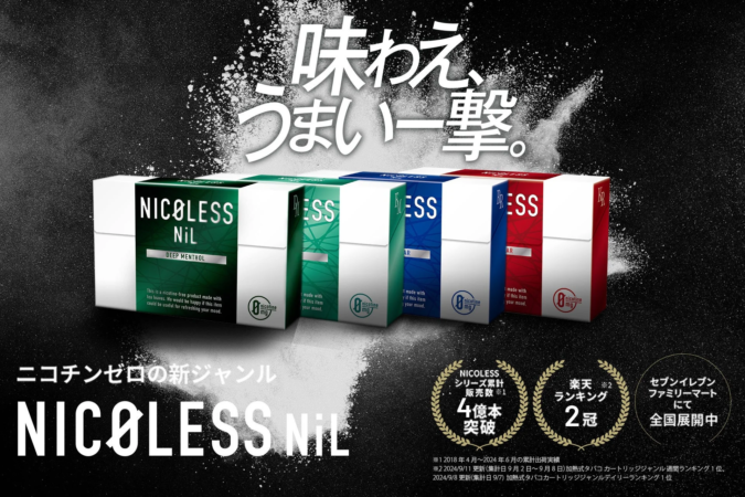 NICOLESS NILの広告