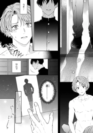うそ…なんで蓮…！