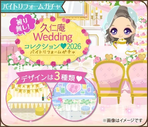 バイトガチャ