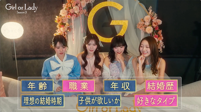 「Girl or Lady Season 3」の番組に出演する4人の女性がテーマについて語り合う様子